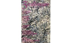 Numéro 38 - Hiver 1995